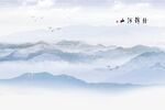 山水