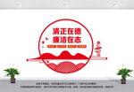 廉政文化墙