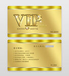 金色商务VIP会员卡