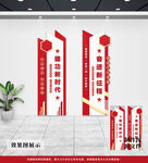 党建文化墙