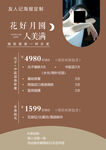 价目表价格表