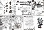 手绘牛杂背景墙