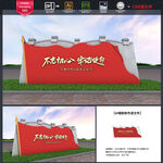 党建雕塑
