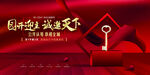 欢迎回家