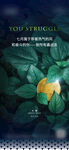 金融节气海报
