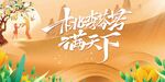 教师节展板