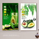 牛油果汁