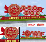 党建雕塑