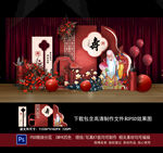 寿宴