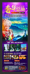 奢华恩施