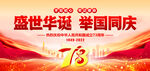 国庆73周年