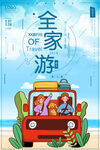 旅游