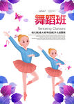 舞蹈