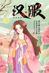 汉服 中国风 古典 