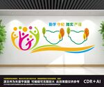 校园文化墙