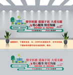 医院文化墙