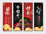 牛肉干