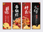 香锅虾