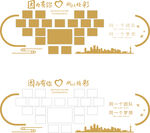 企业照片墙