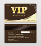 高端金色商务VIP会员卡