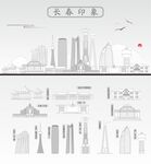 长春