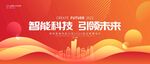 企业年会