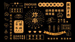串串炸串背景