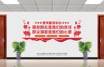 便民服务中心