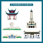长沙地标建筑图片