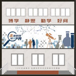科技室文化墙