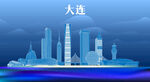 大连地标建筑