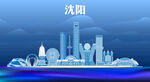 沈阳地标建筑