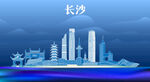 长沙地标建筑
