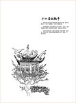 梅妻鹤子