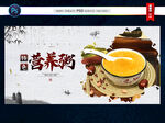 营养粥