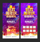 周年庆