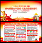 2022全国质量月