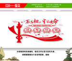 不忘初心