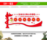 核心价值观