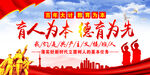  育人为本德育为先   