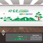 食堂餐厅文化墙