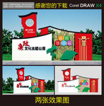 廉政雕塑