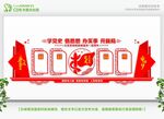 党史学习教育