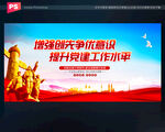 创先争优标语
