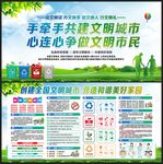 创建文明城市