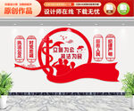 立警为公执法为民文化墙