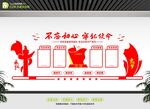  中国梦党建文化墙设计