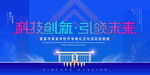 科技创新