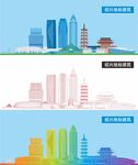 绍兴