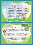 中华同学活动礼仪